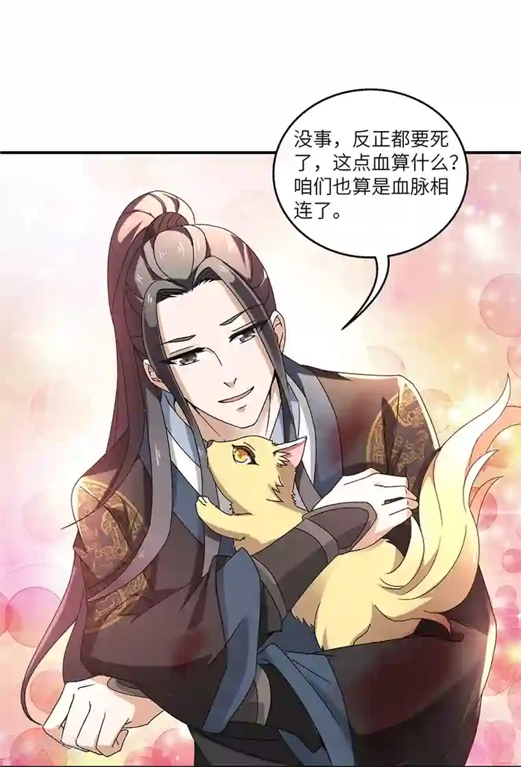 新壶中天第5话 桃花深处