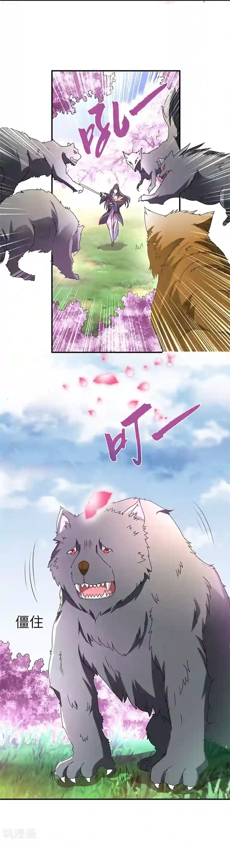 新壶中天第5话 桃花深处