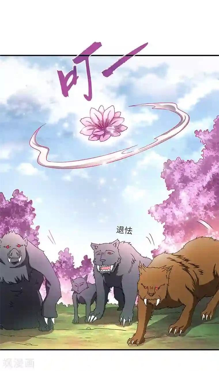 新壶中天第5话 桃花深处