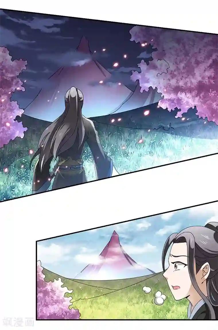 新壶中天第5话 桃花深处