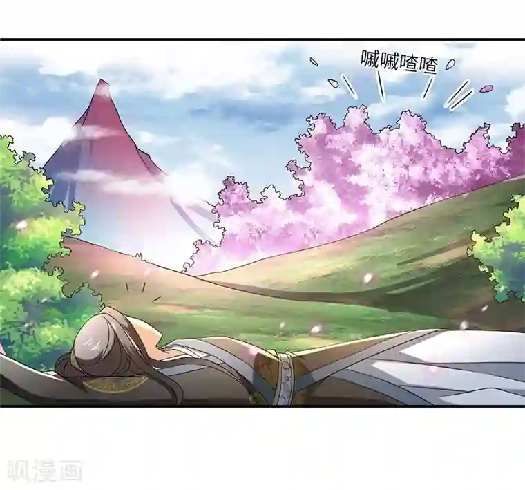 新壶中天第5话 桃花深处