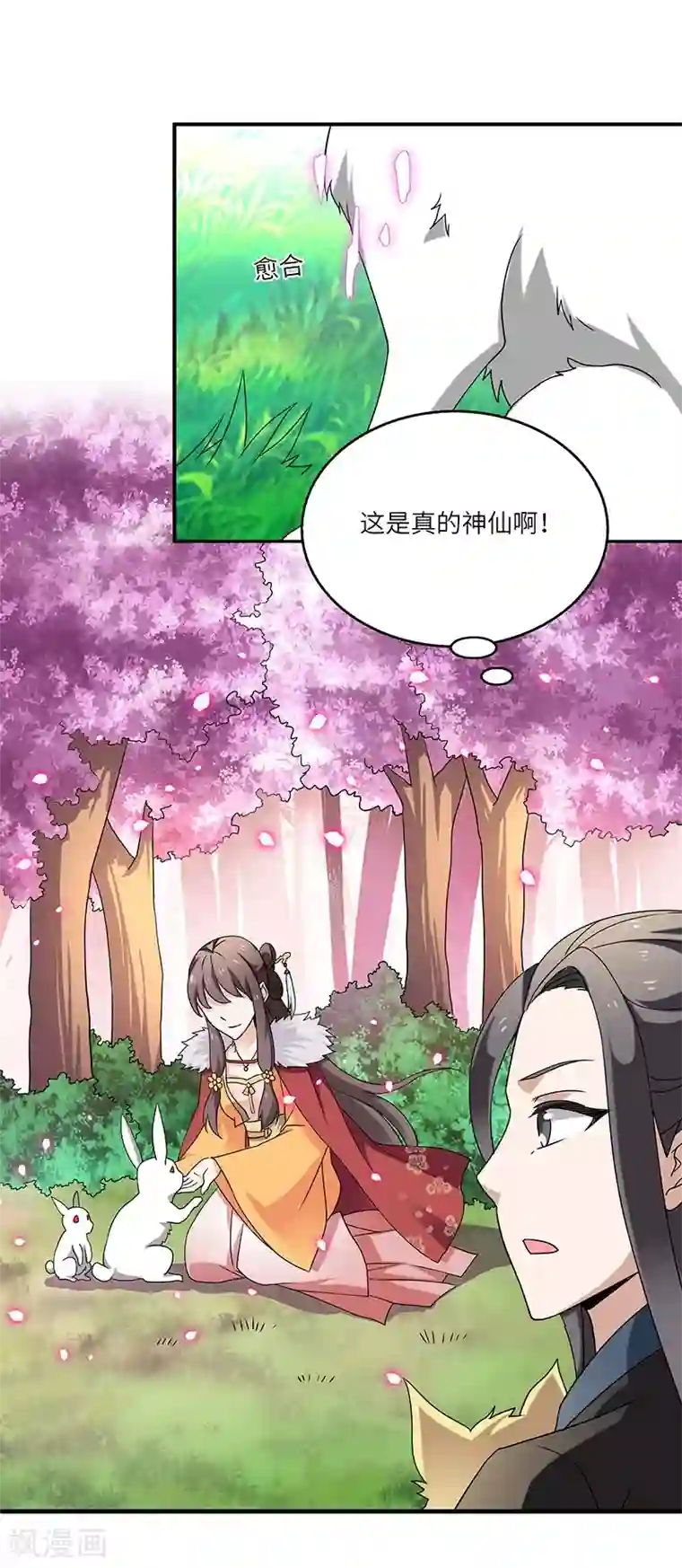 新壶中天第6话 灵葫派