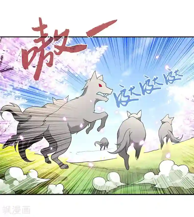 新壶中天第6话 灵葫派