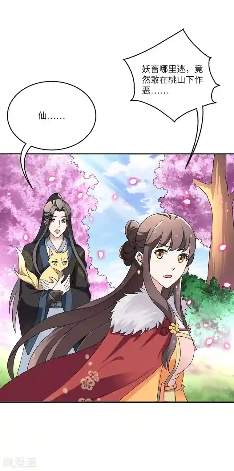 新壶中天第6话 灵葫派