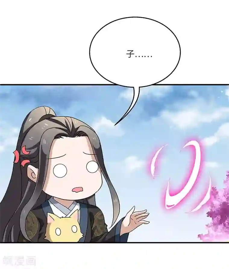 新壶中天第6话 灵葫派