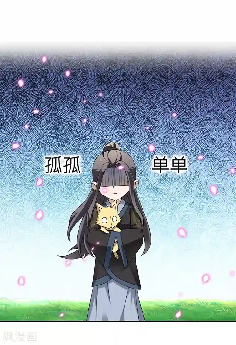 新壶中天第6话 灵葫派