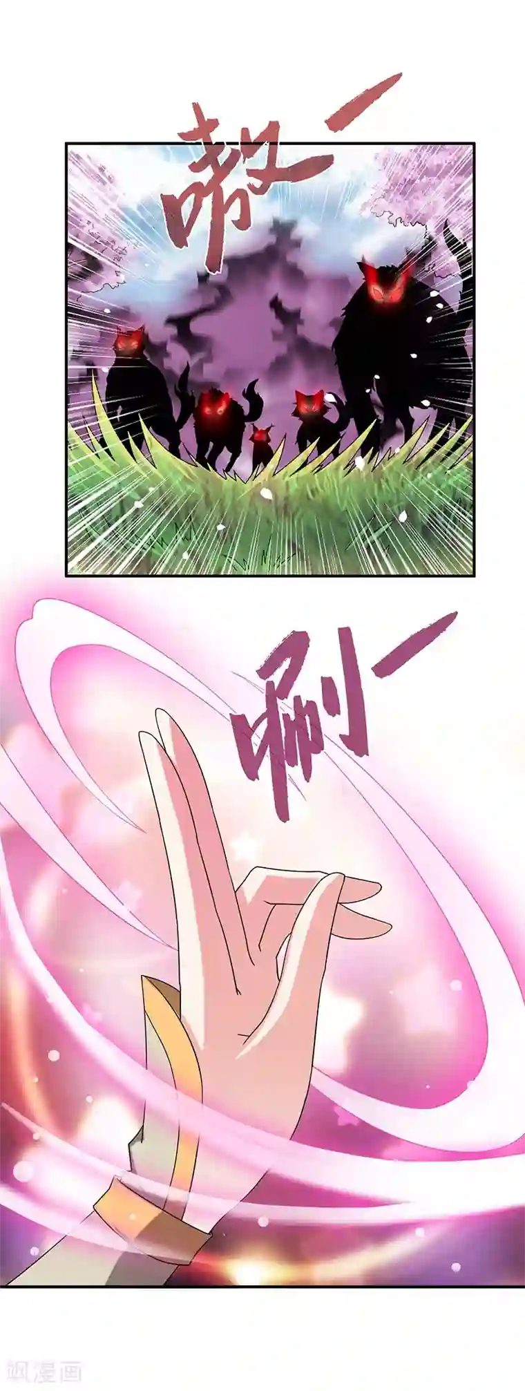 新壶中天第6话 灵葫派