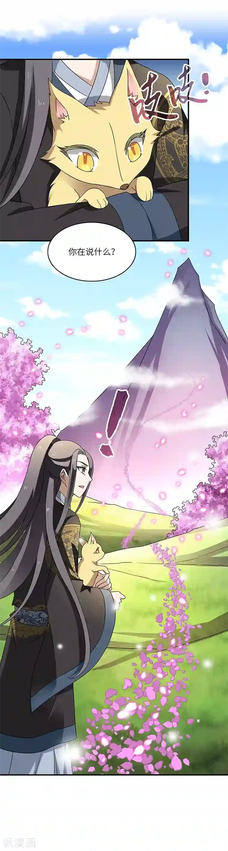新壶中天第6话 灵葫派