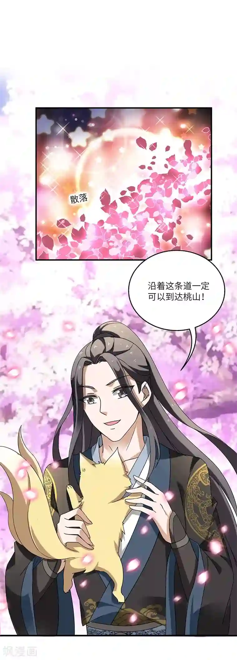 新壶中天第6话 灵葫派