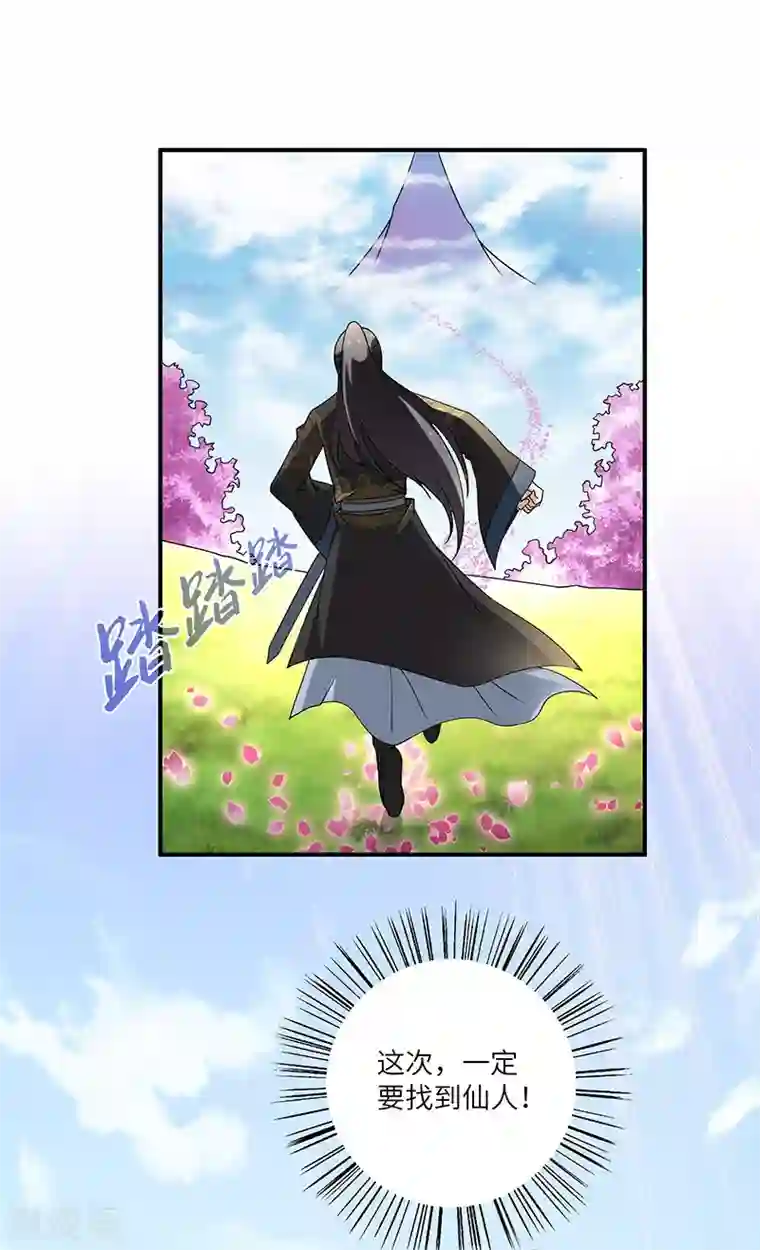 新壶中天第6话 灵葫派