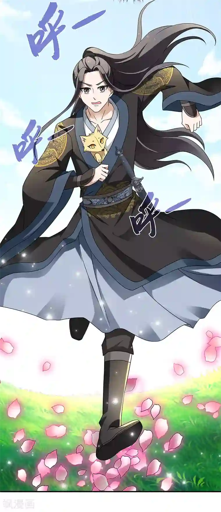 新壶中天第6话 灵葫派