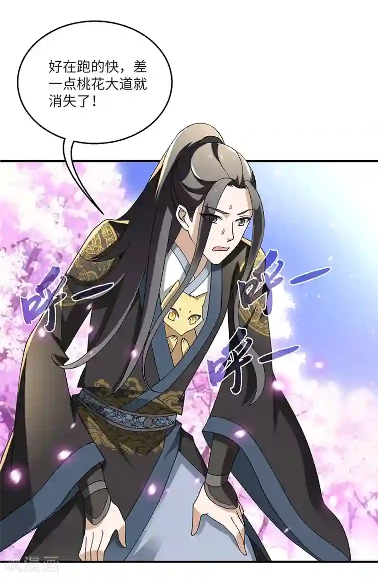 新壶中天第6话 灵葫派