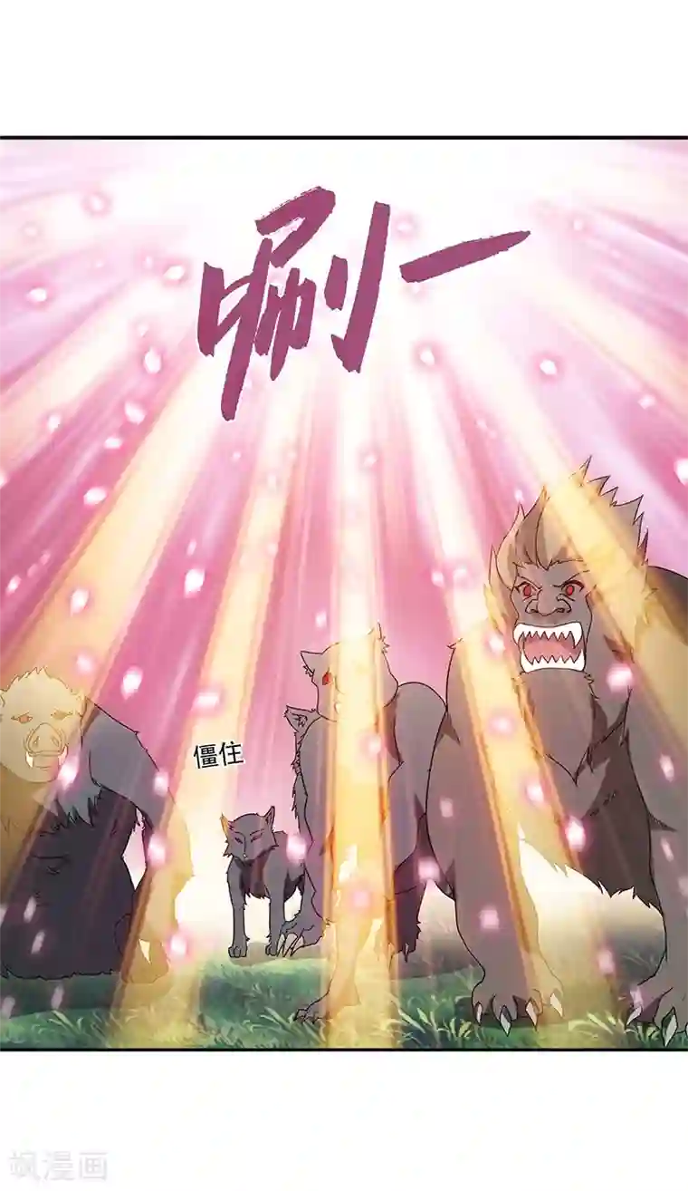 新壶中天第6话 灵葫派