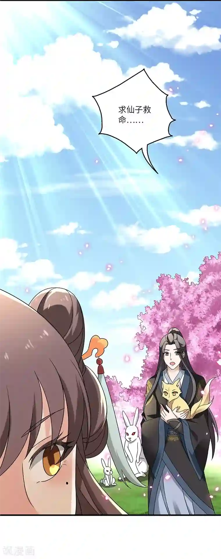 新壶中天第6话 灵葫派