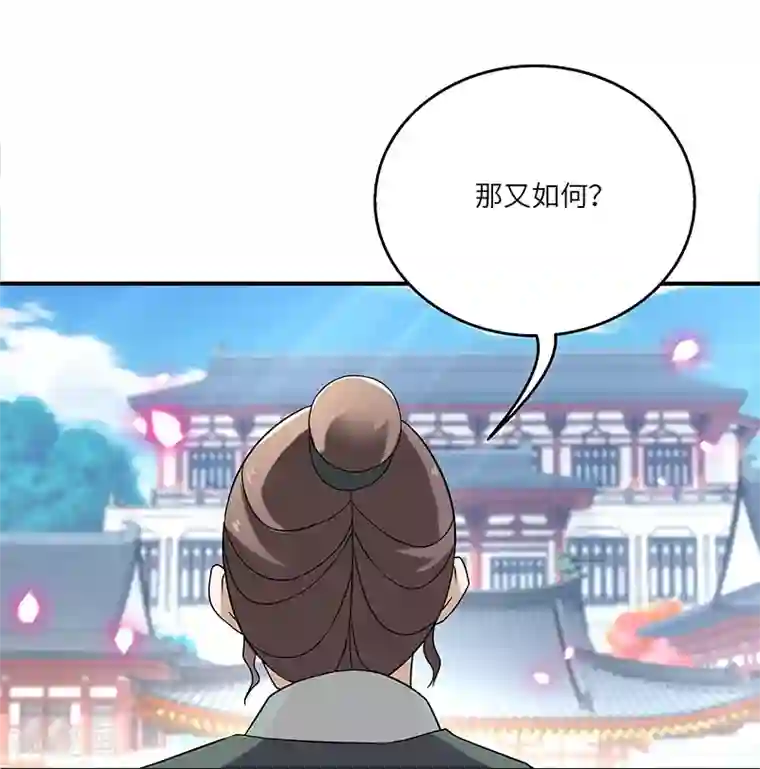 新壶中天第7话 被拒山门