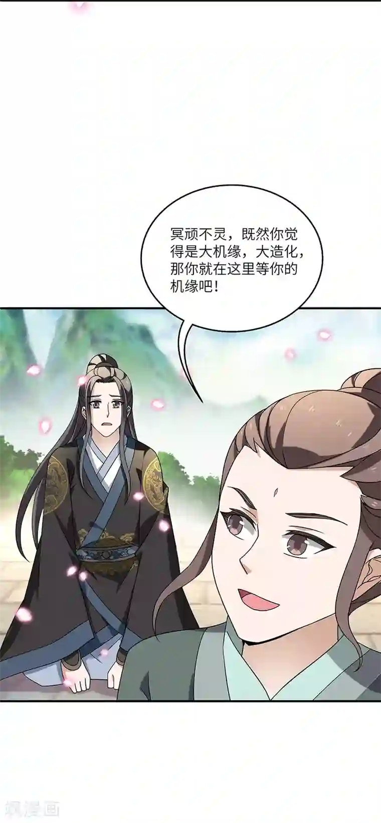 新壶中天第7话 被拒山门