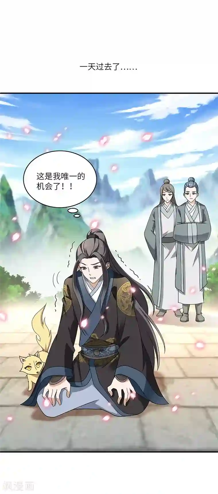 新壶中天第7话 被拒山门