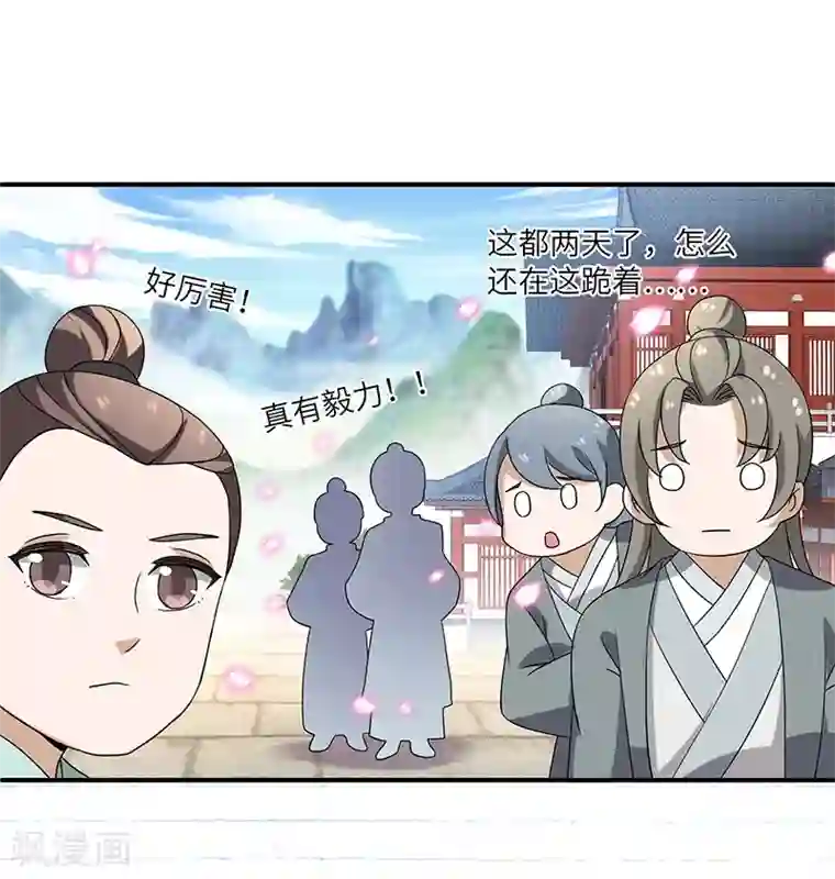 新壶中天第7话 被拒山门