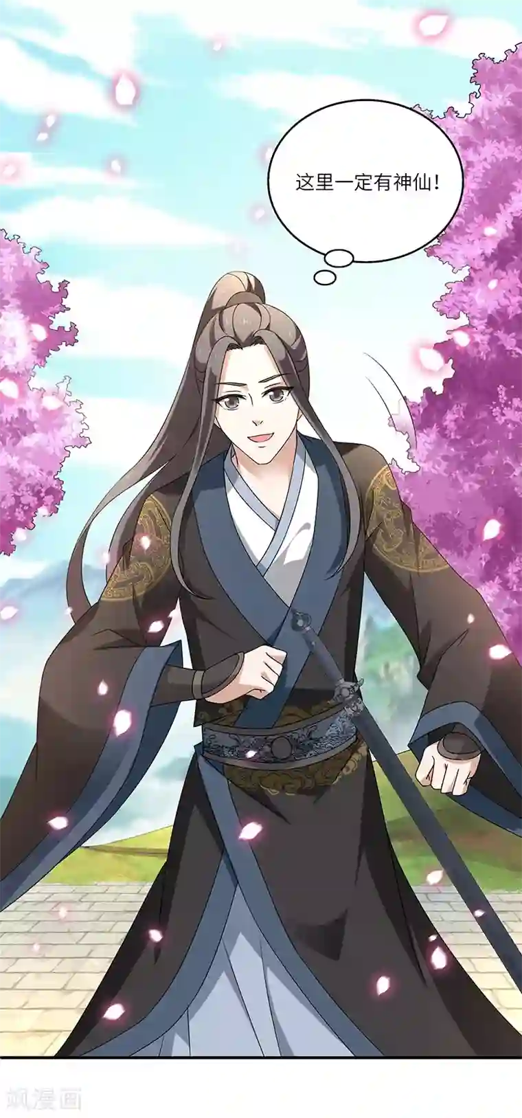 新壶中天第7话 被拒山门