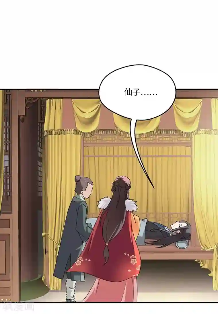 新壶中天第7话 被拒山门