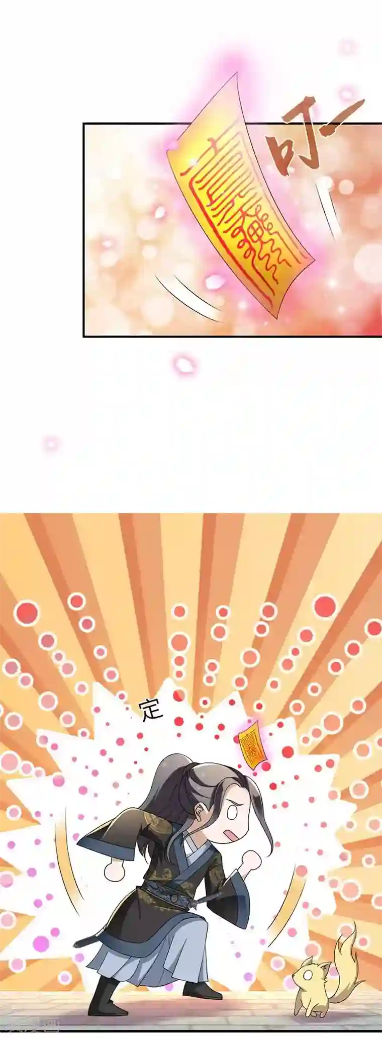 新壶中天第7话 被拒山门