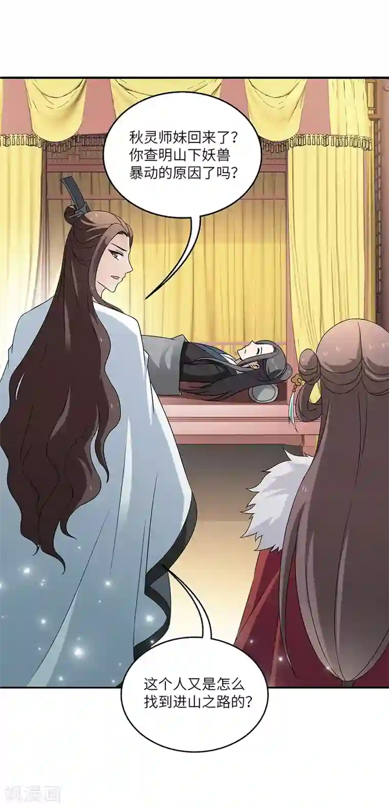 新壶中天第8话 疗伤