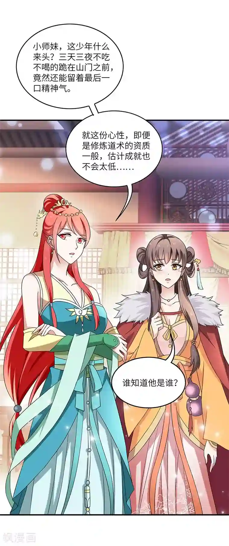 新壶中天第8话 疗伤