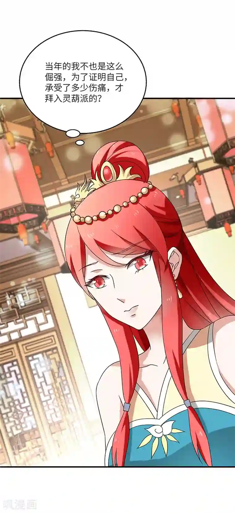 新壶中天第8话 疗伤