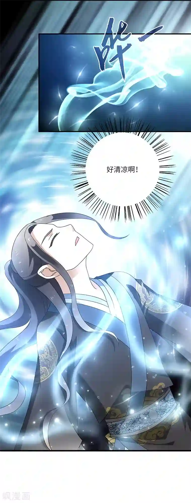 新壶中天第8话 疗伤