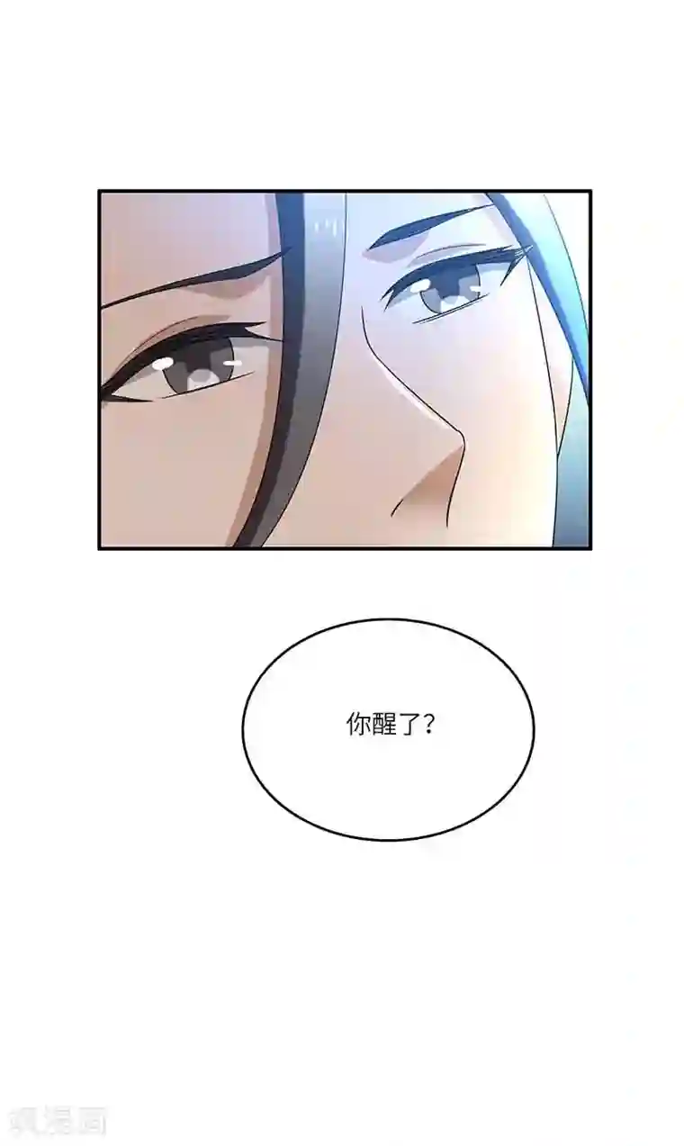 新壶中天第8话 疗伤