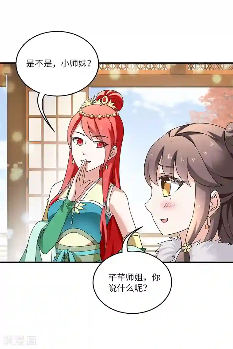 新壶中天第8话 疗伤