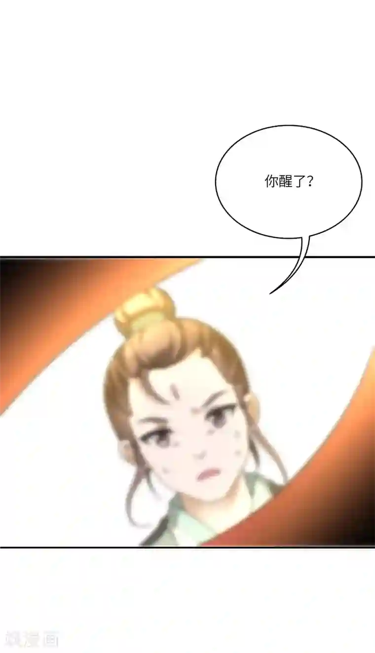 新壶中天第9话 柳暗花明