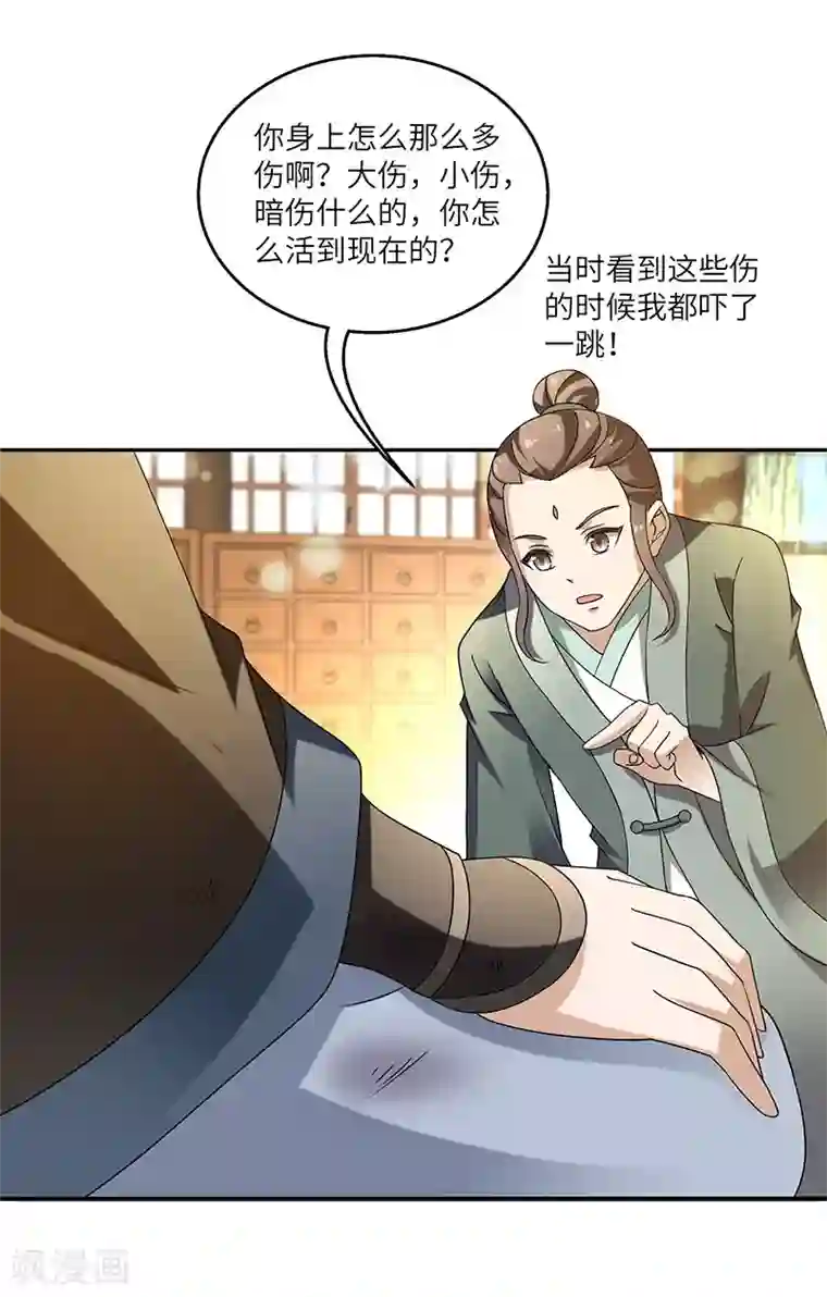 新壶中天第9话 柳暗花明