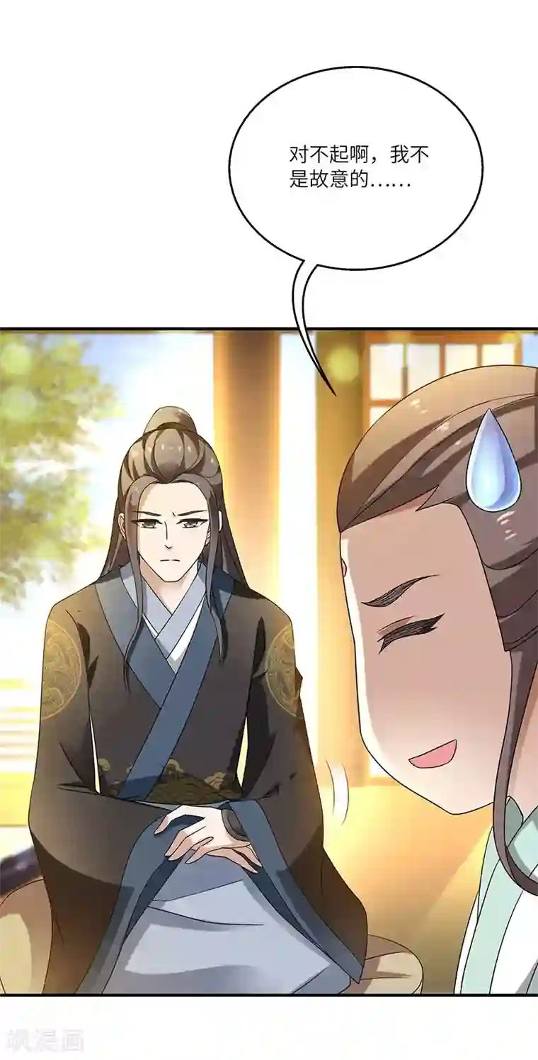 新壶中天第9话 柳暗花明