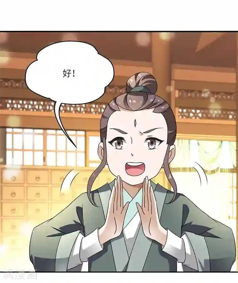 新壶中天第9话 柳暗花明