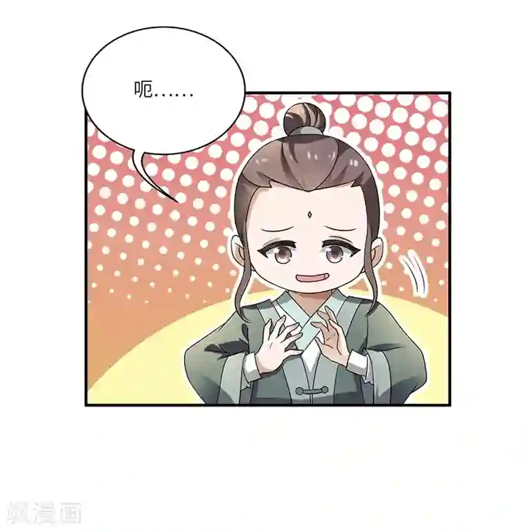 新壶中天第9话 柳暗花明