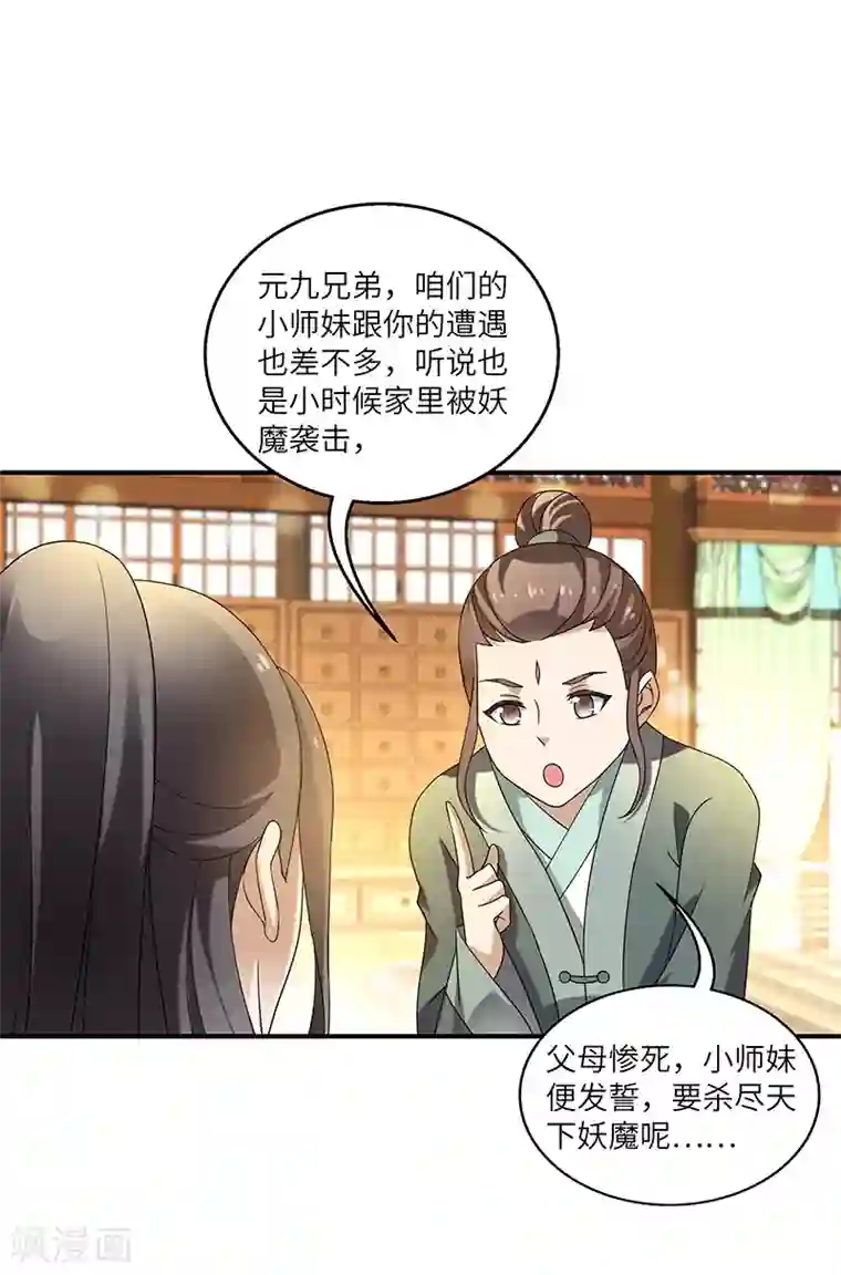 新壶中天第9话 柳暗花明