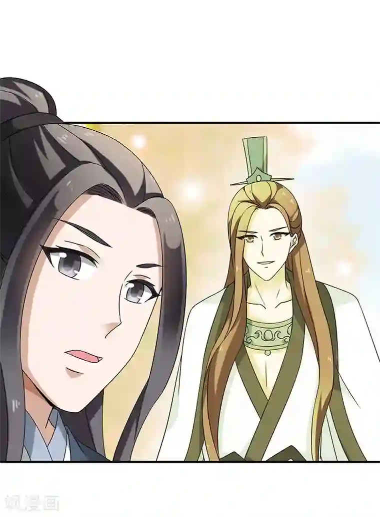 新壶中天第9话 柳暗花明