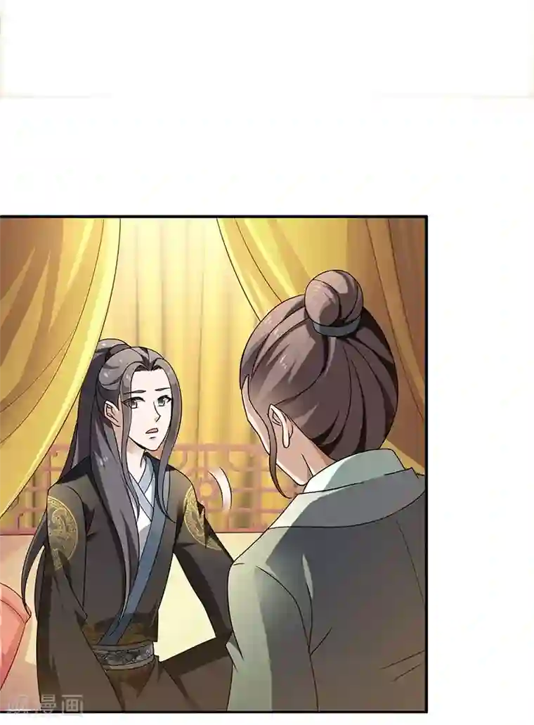 新壶中天第9话 柳暗花明