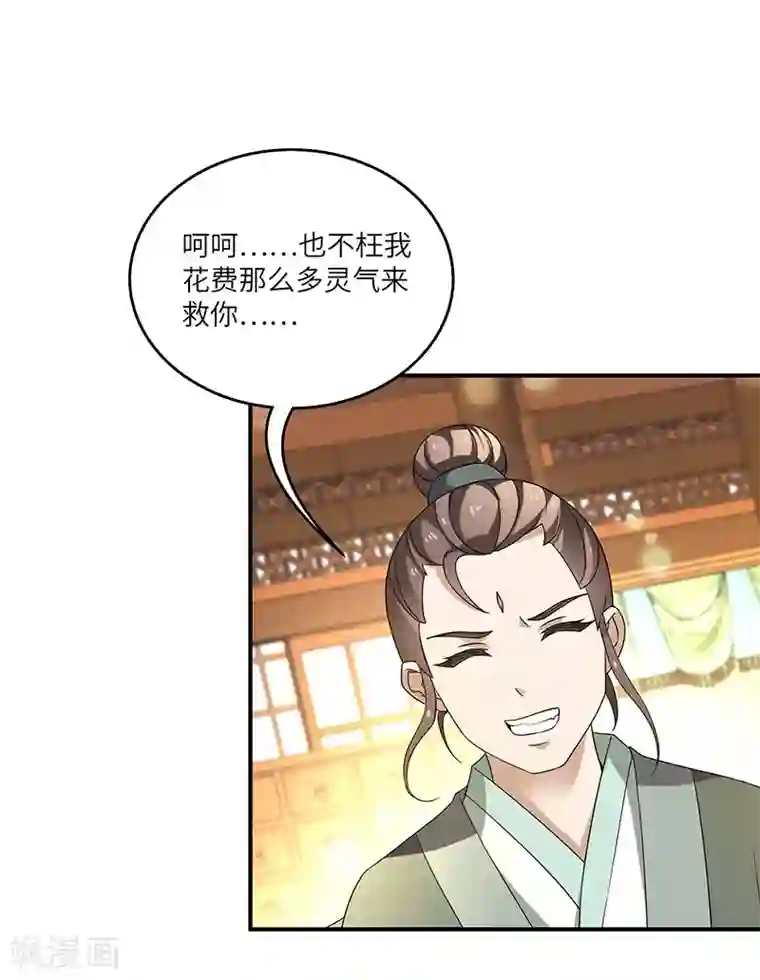 新壶中天第9话 柳暗花明