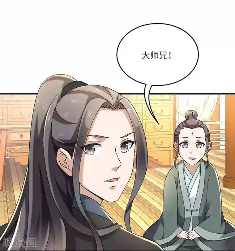 新壶中天第10话 神木