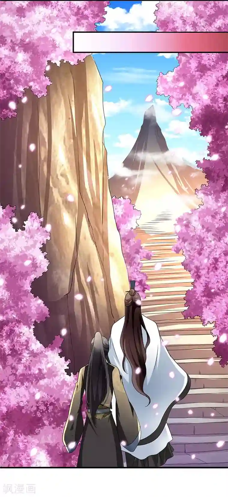 新壶中天第10话 神木