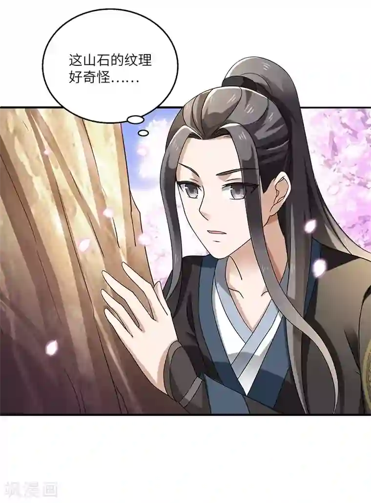 新壶中天第10话 神木