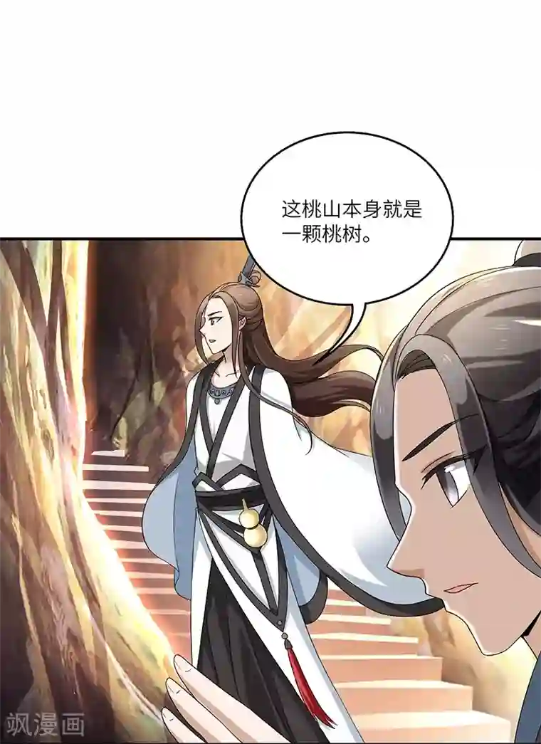 新壶中天第10话 神木