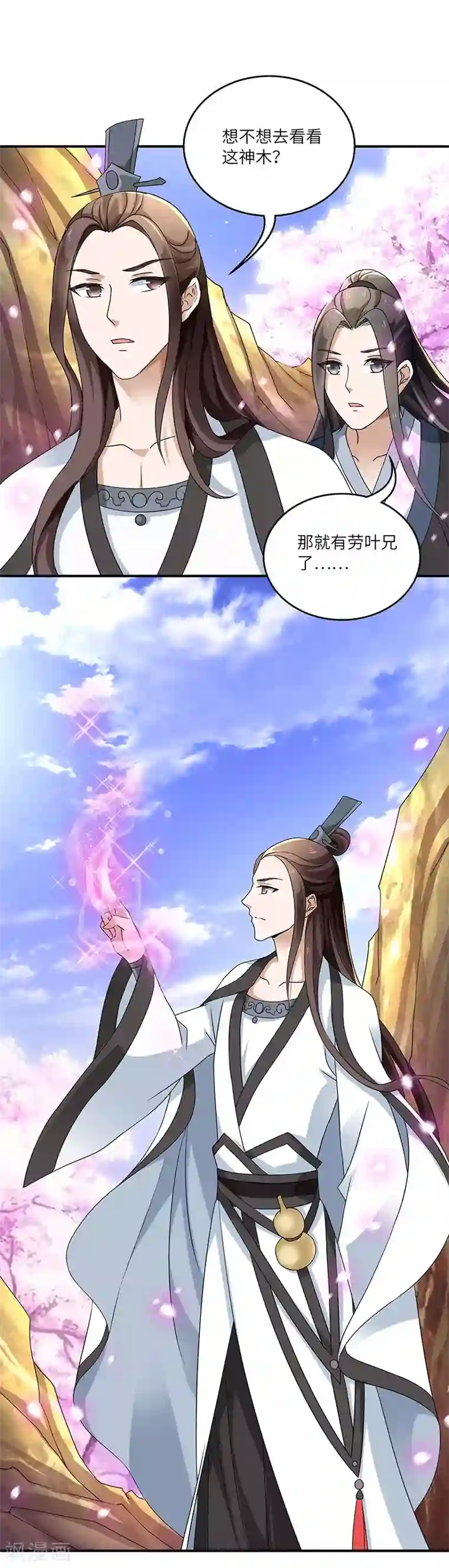 新壶中天第10话 神木