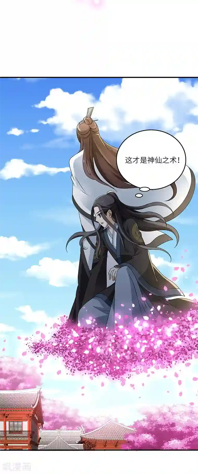 新壶中天第10话 神木