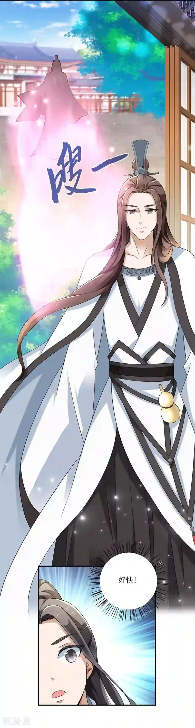 新壶中天第10话 神木