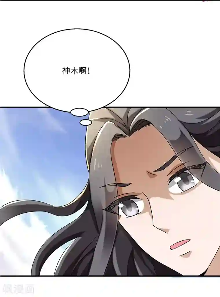 新壶中天第10话 神木