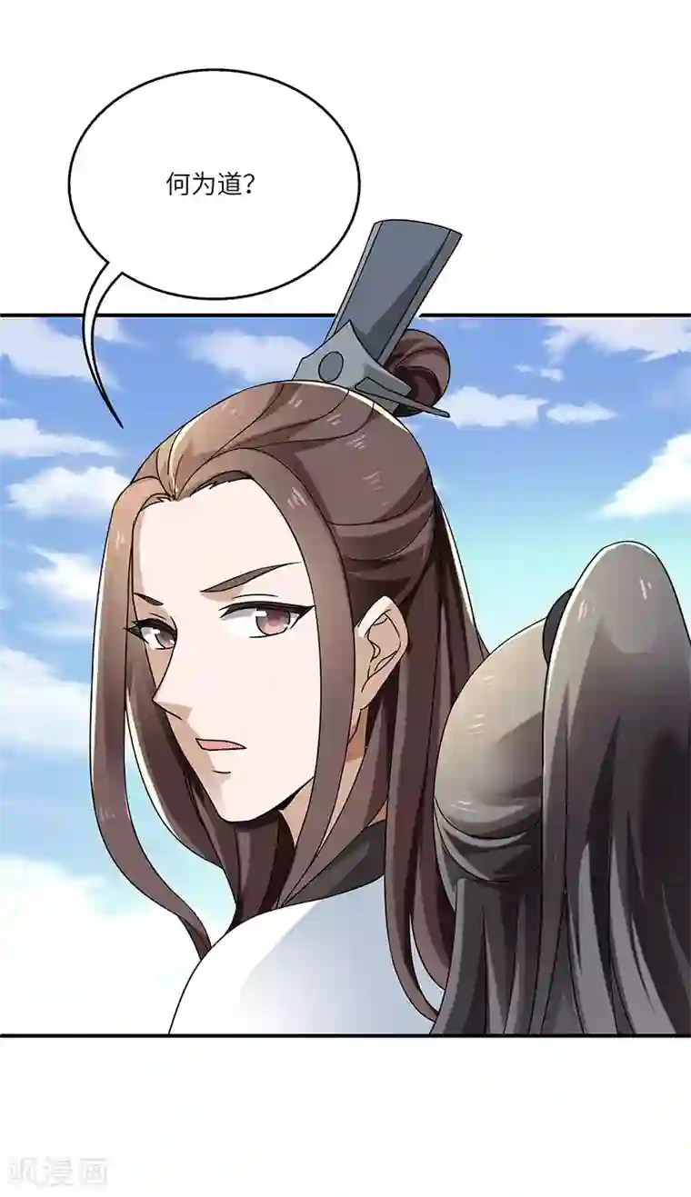 新壶中天第10话 神木