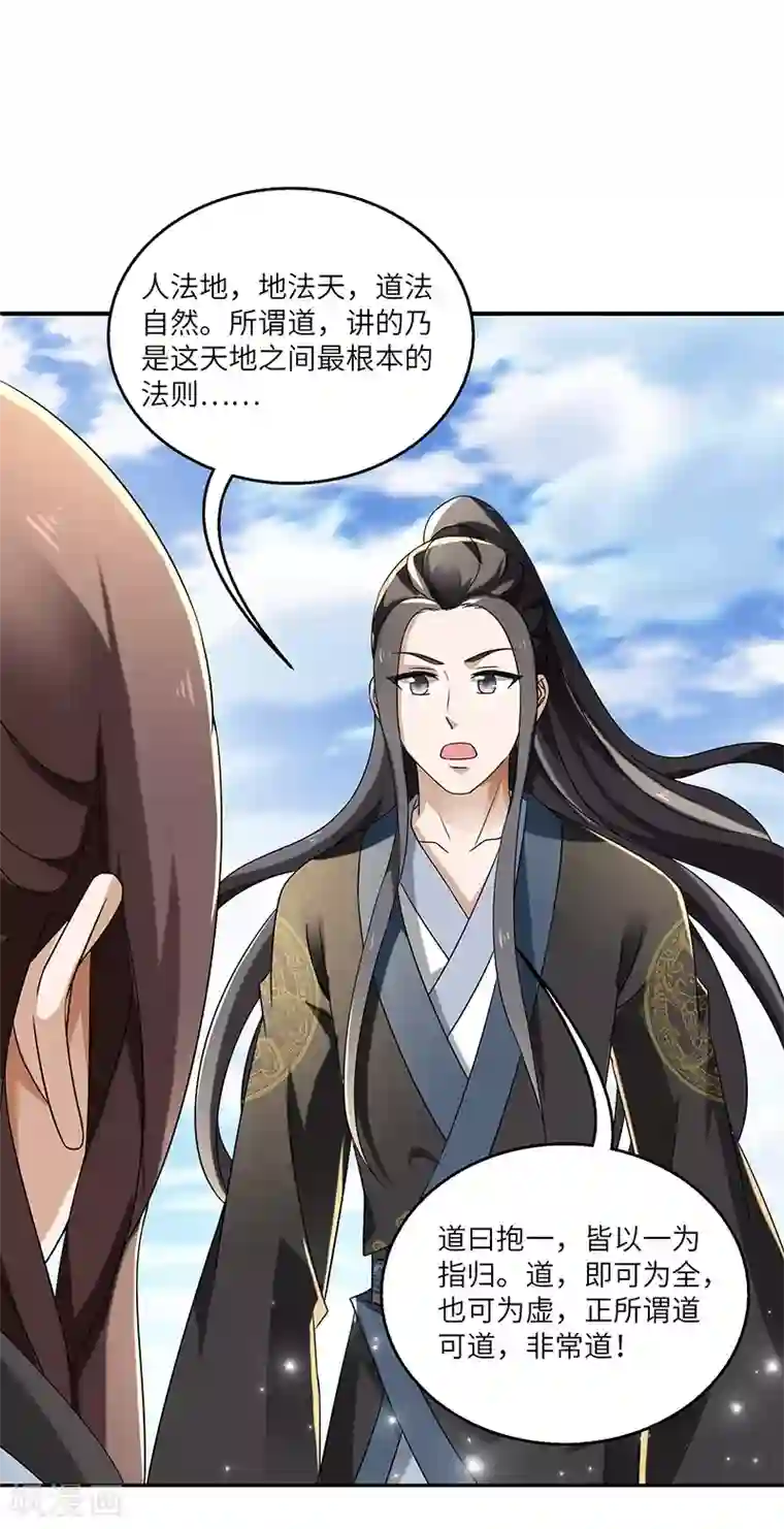 新壶中天第10话 神木